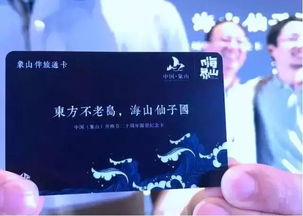 乡派科技携手象山,发行国内首张全域旅游联合运营通卡
