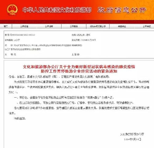 上海30天内禁止跨省旅游团